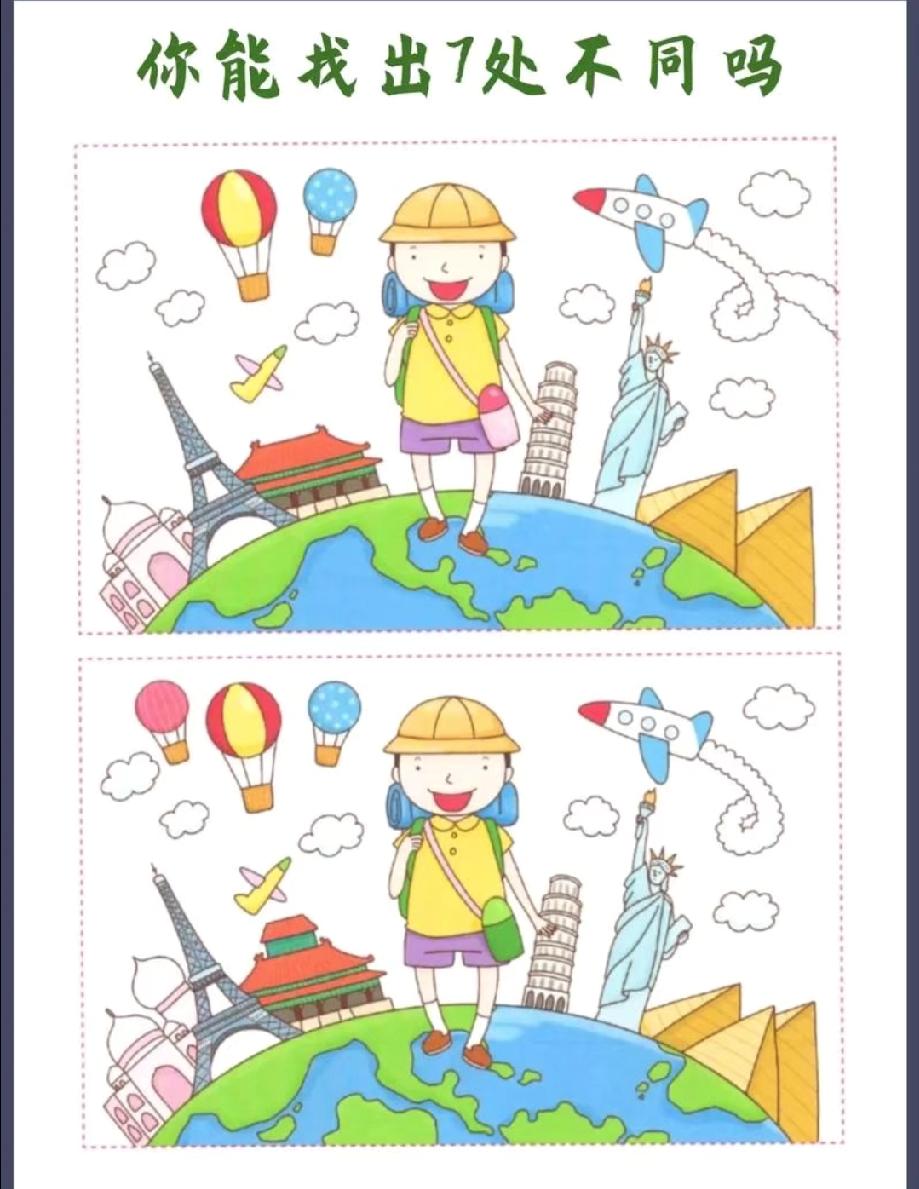 我找了5分钟才发现3处！这主题找不同，评论区等你分享答案！