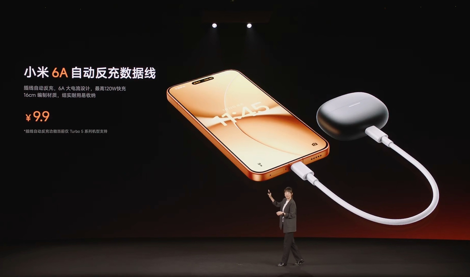 花9块9买这根线我挺划算插上直接就能给耳机充电很方便！红米turbo5发