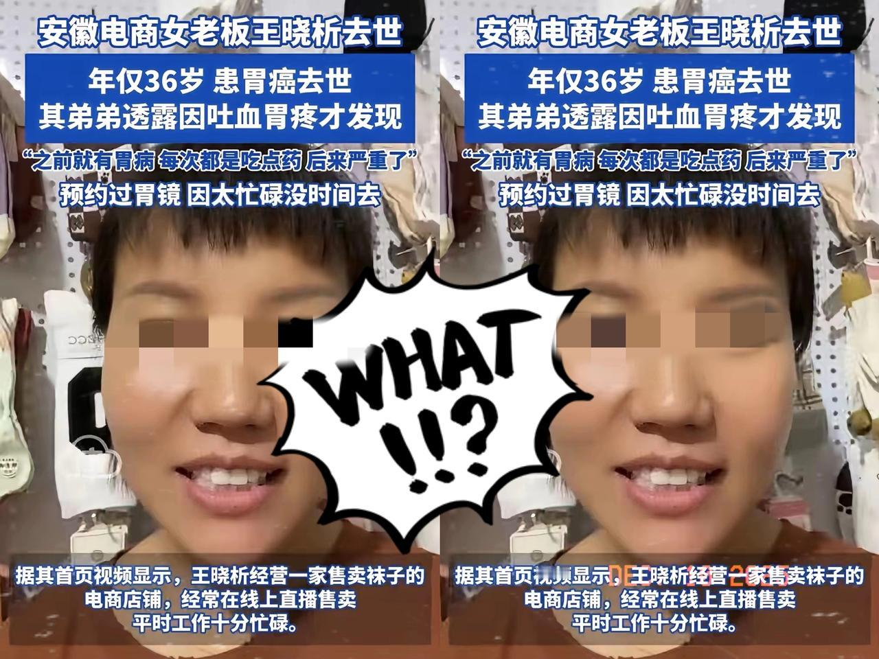 钱再多又有什么用！36岁安徽电商女老板去世了，她的死因，告诉所有人一个扎心的