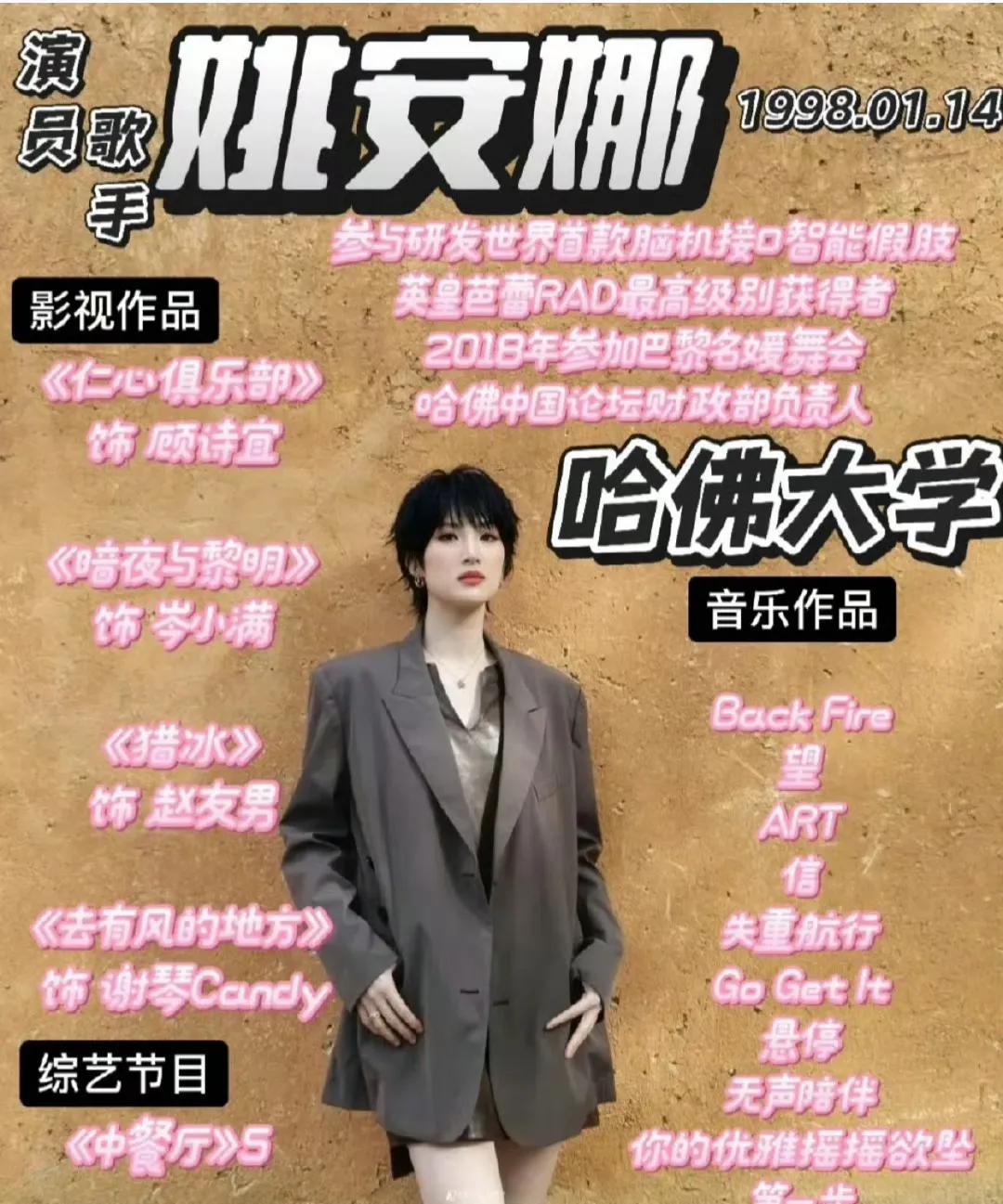 原来我一直误解姚安娜了？以前光盯着她身份瞎猜，最近才发现这姑娘是真被低估！