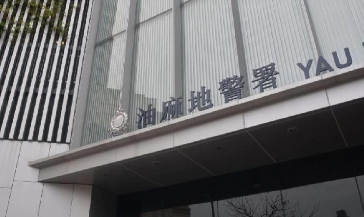 香港麻地发生抢劫案。今日（4日）早上11时49分，警方接获一名40岁姓夏内地女子