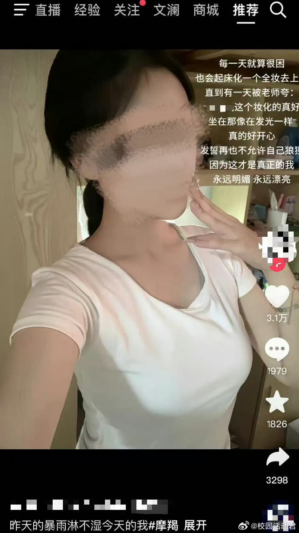 这就是我不化妆的原因​​​
