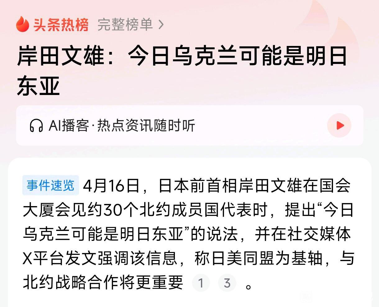 日本集体陷入癫狂日本是死了心要当老美马前卒了……老美是看自己前线吃亏，看我们还