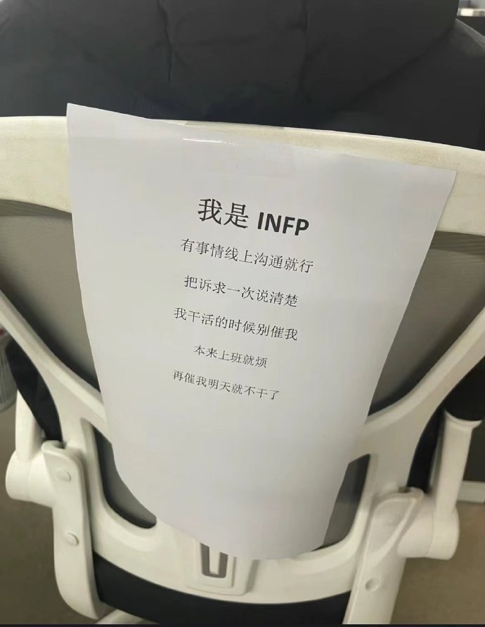 在公司里，e人和i人的区别是什么？🤔猜猜看，一起探索职场奥秘！