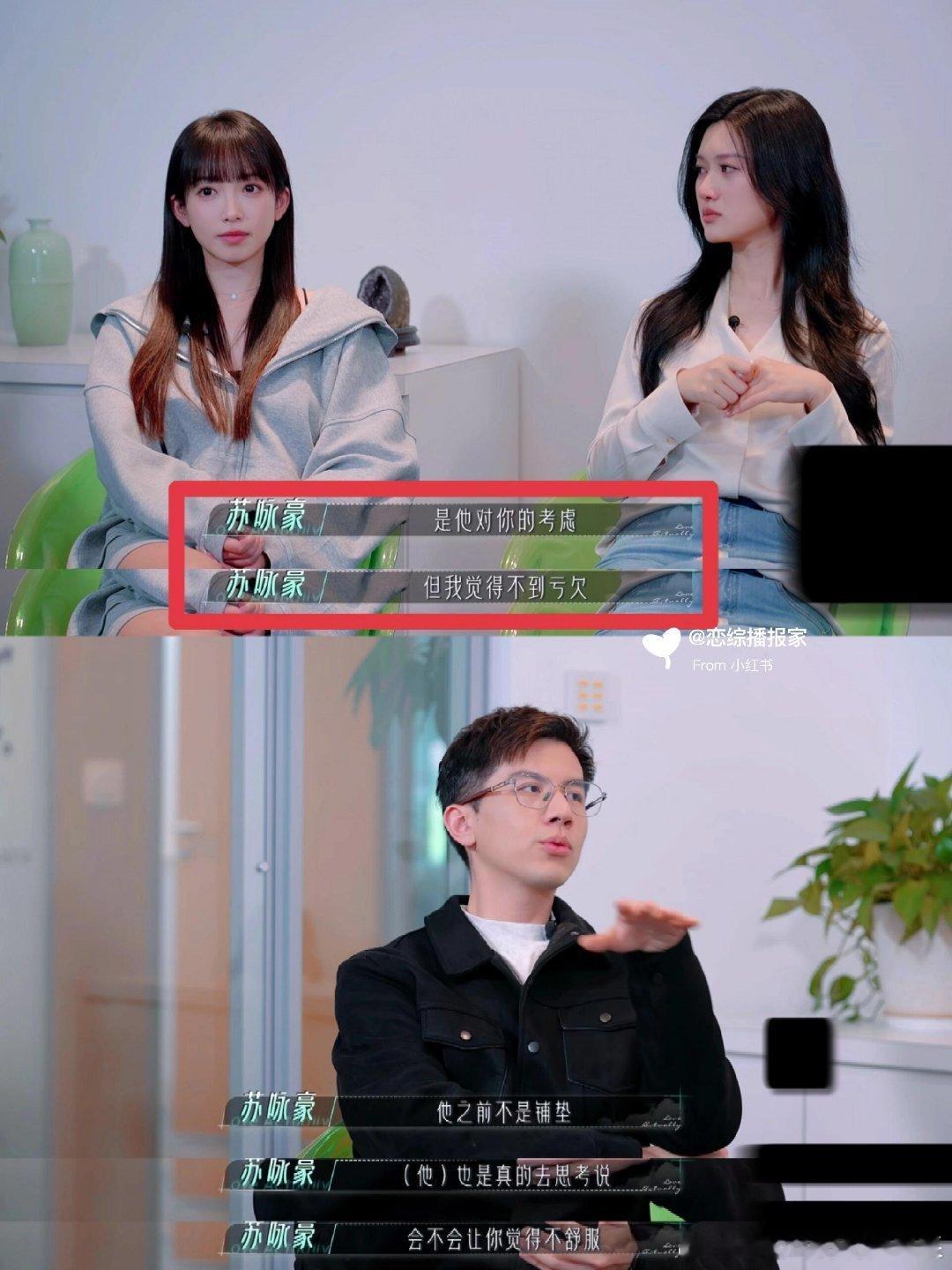 半熟恋人半熟恋人有谁注意涡涡哭时苏咏豪和万潇的发言是谁在说苏咏豪不好呀？