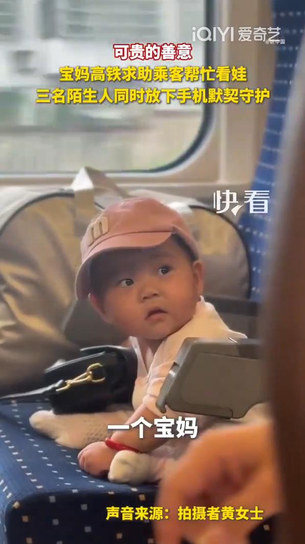 这才是社会该有的样子！江西南昌一列高铁上，一位独自带娃的宝妈遇到了天大的难题，情