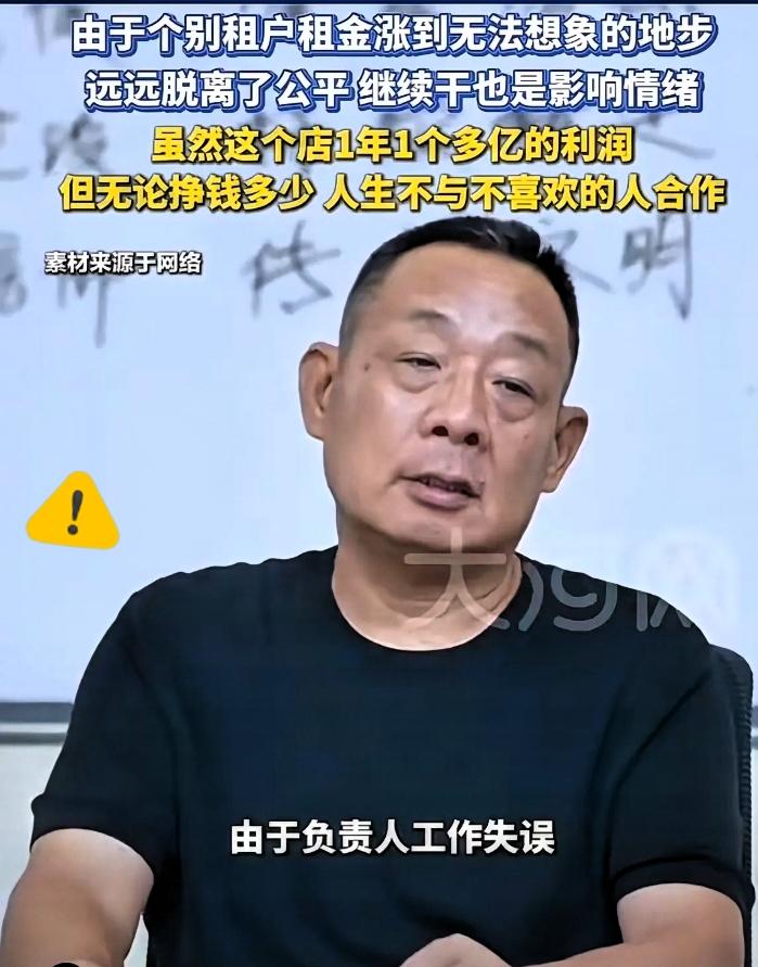 两个不差资金的人，陷入一场租赁博弈。房东看准门店红火，打算将年租金800万直接