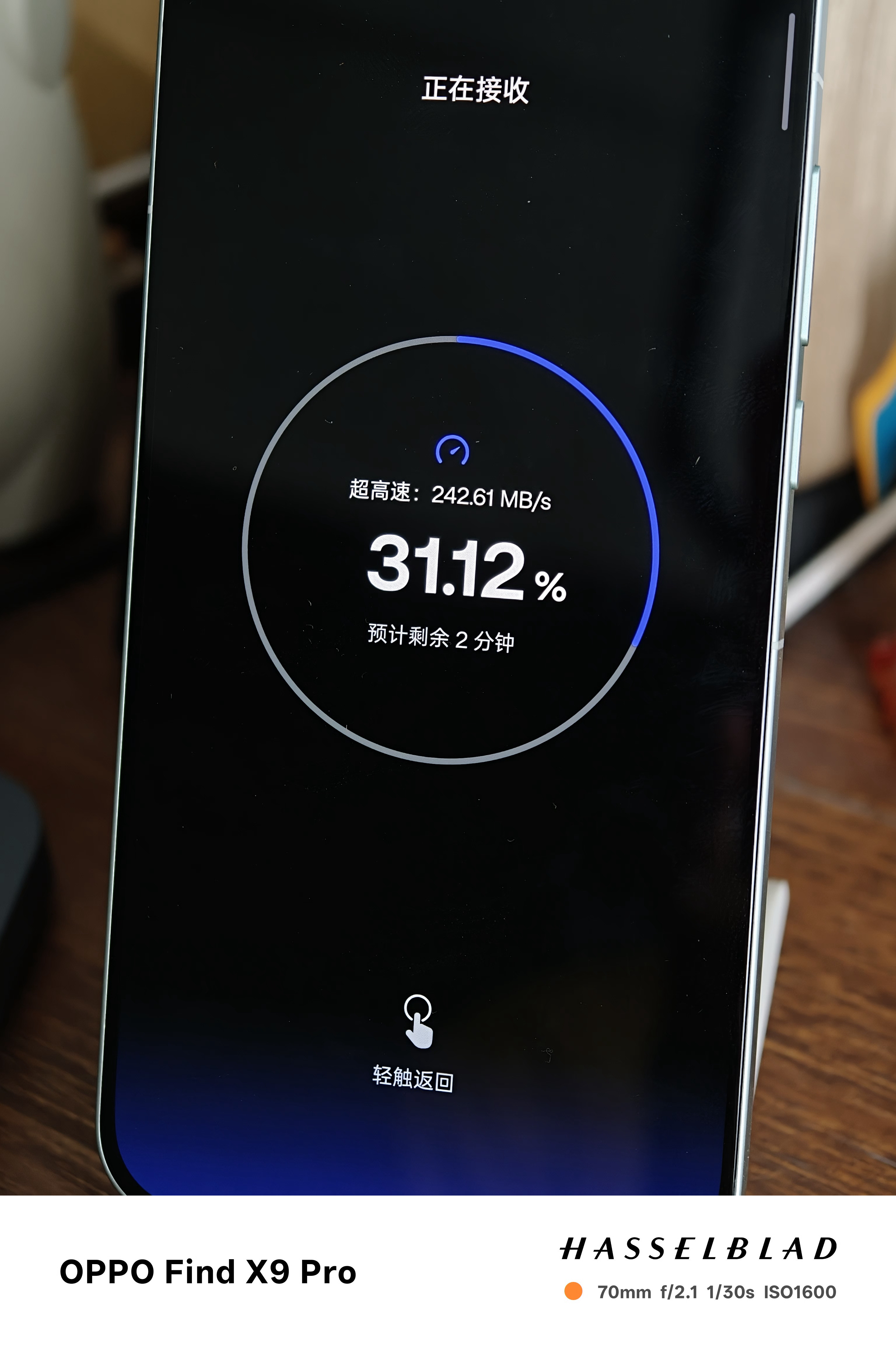 这个换机速度。。。太离谱​​​