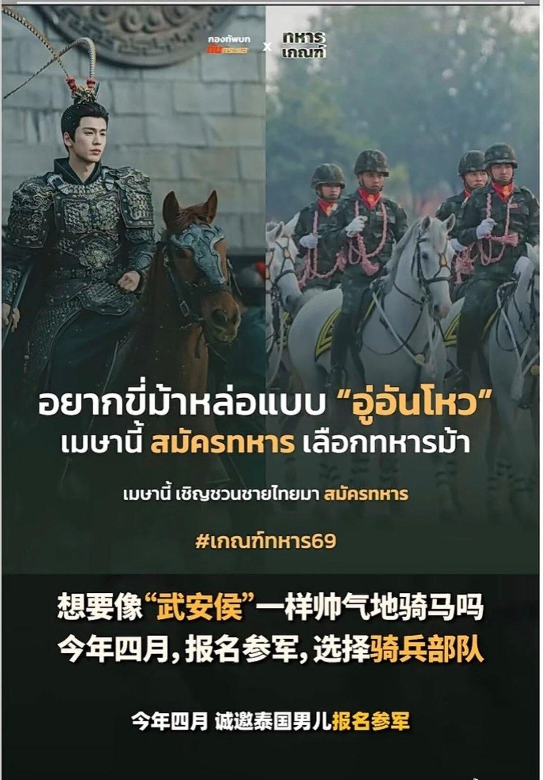 张凌赫自己也没想到，帅出国了咱们的古装剧在东南亚很火呢他有很多泰粉，给他起了