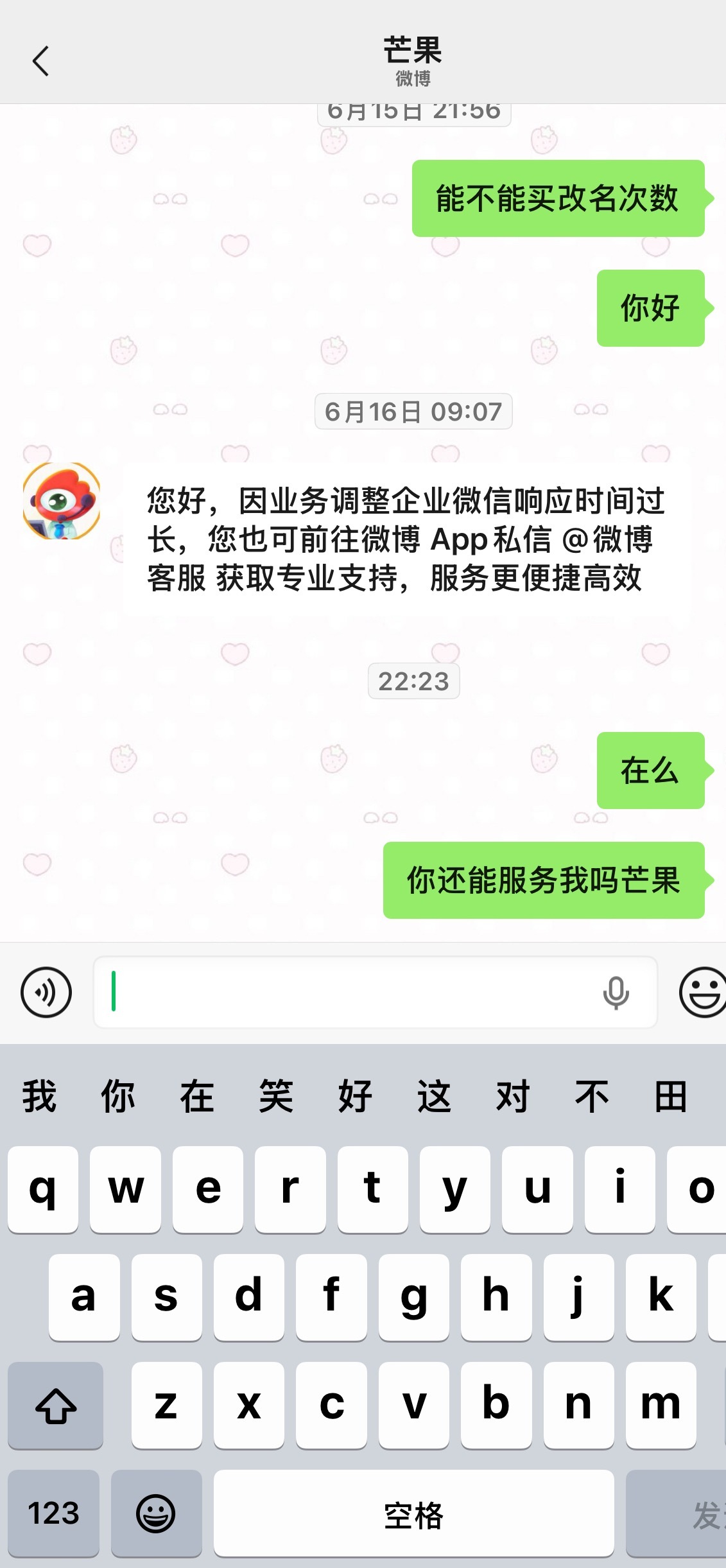 特么我都