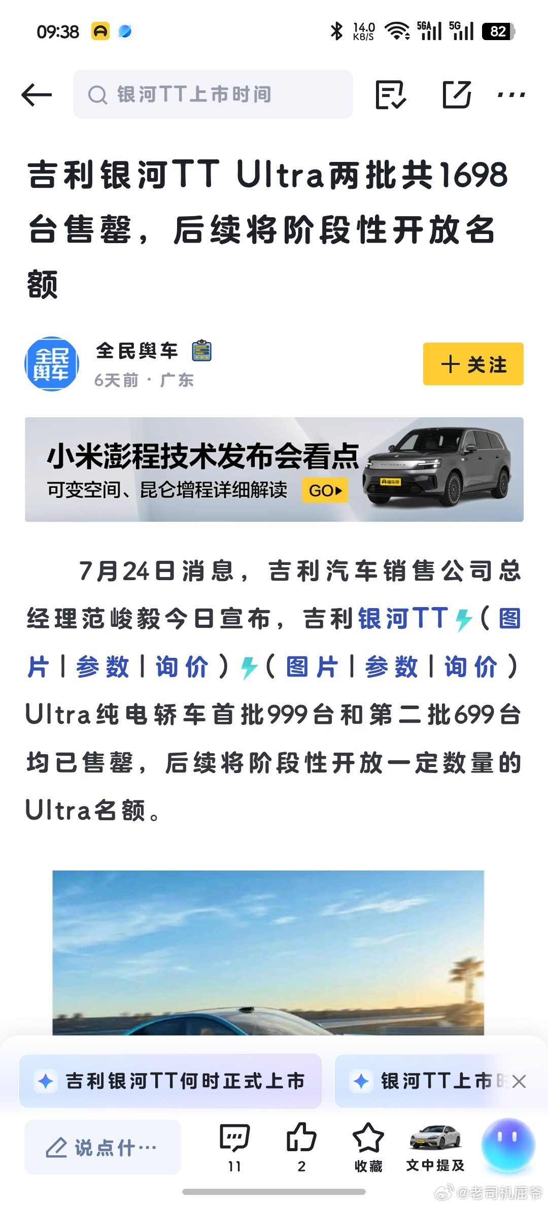这个打法挺牛逼的1.树立逼格2.按单排产由此可以得出一个结论，现在的车市，不是一