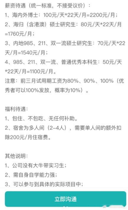 去年全国人均可支配收入43377元牛马直聘：我不这么认为
