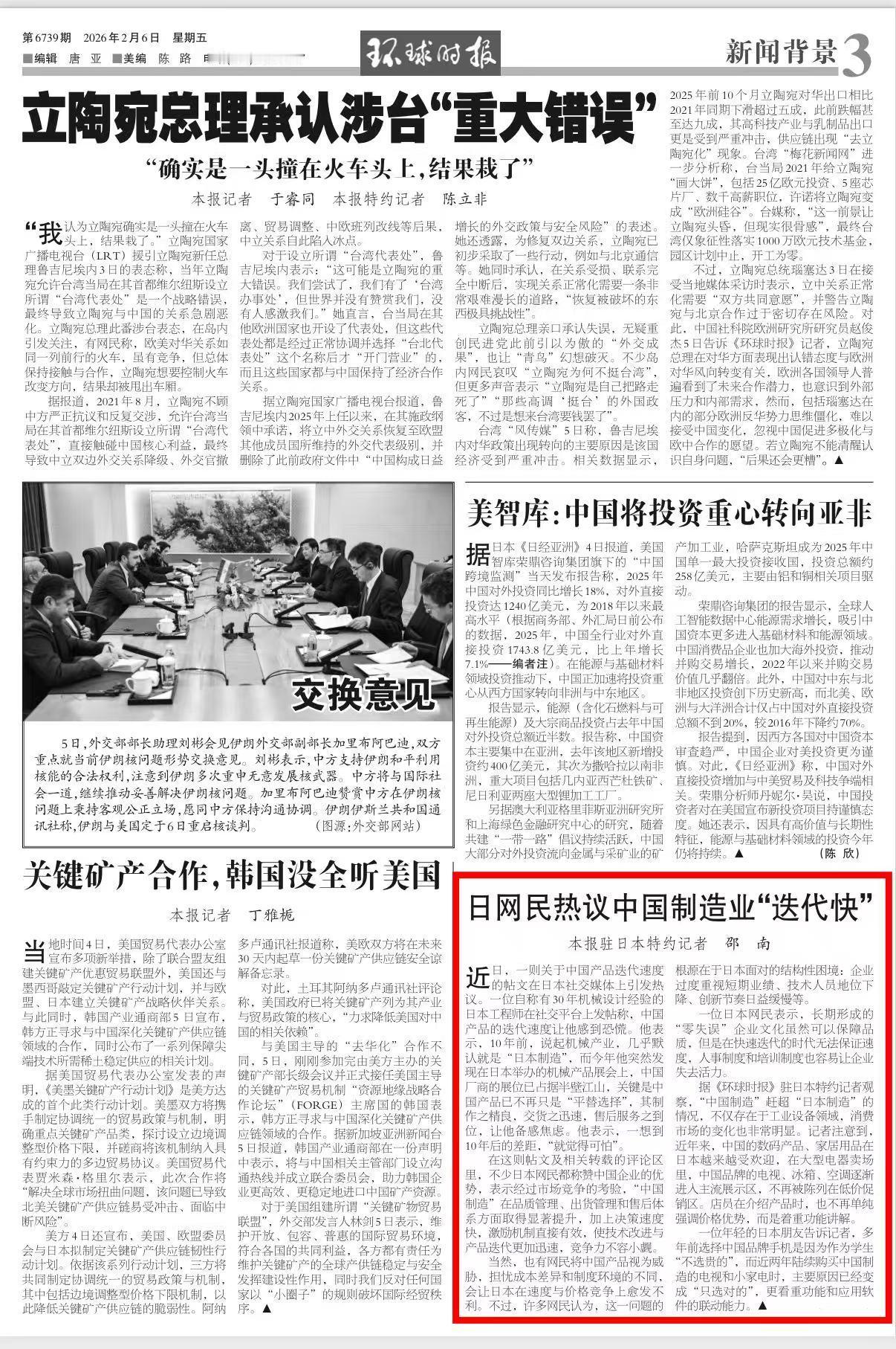 30年经验的日本工程师，被中国产品吓到了。近日，日本社交媒体上一条帖子引发不小