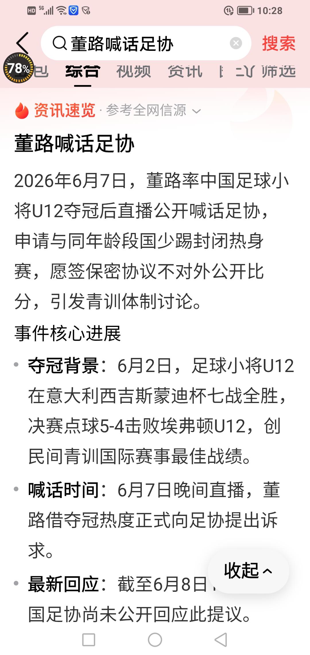 国内收藏界比足球界更严重的多！要是从民间收藏界挑选一些真懂的行家高手，与“体制内