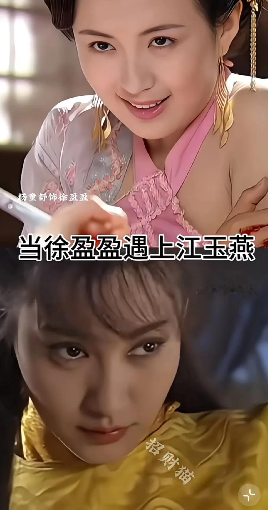 刷到有人讨论徐盈盈和江玉燕遇上谁能赢，这俩可是童年阴影级别的反派，放一起比简直修
