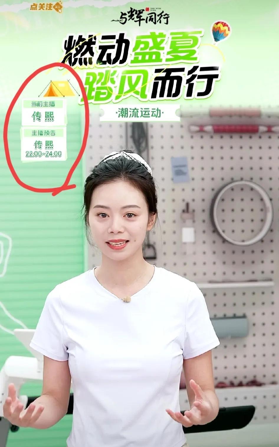 与辉同行的粉丝真是火眼金睛，一大早就发现了工作人员的小失误，果然是“严选版”