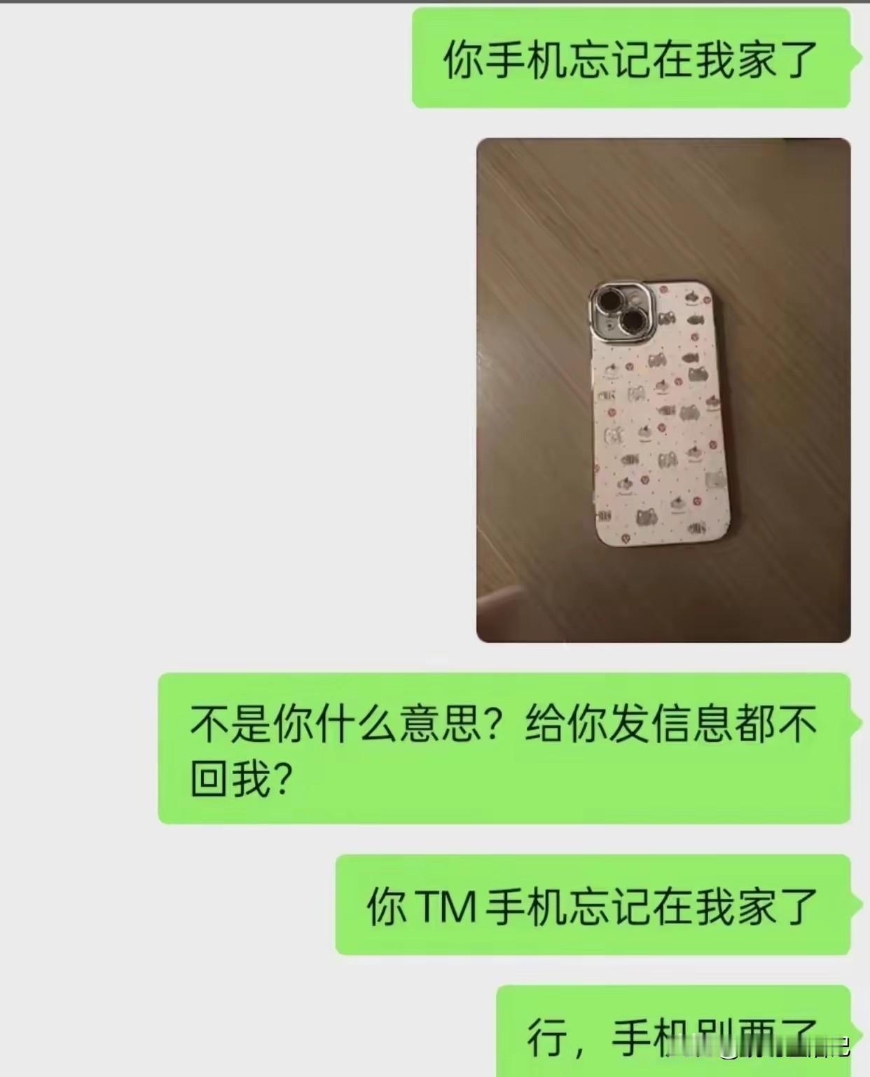 可能是人家不想要手机了吧[捂脸哭]