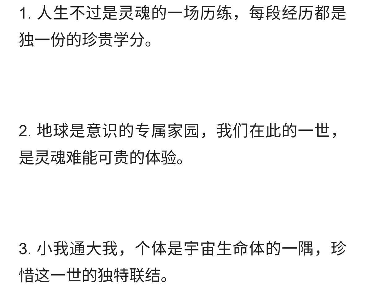 人生感悟。