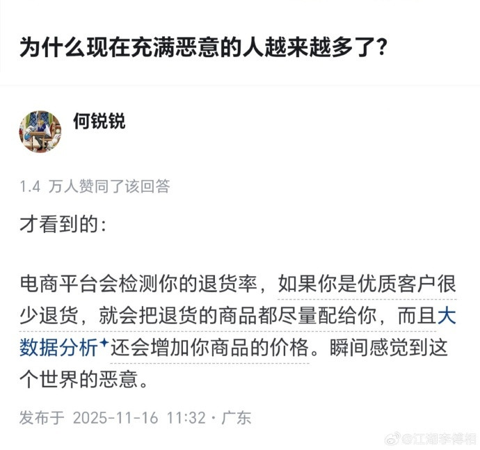 有次买药，第二次又买，价格涨到离谱，翻了一倍，于是就问客服，客服说平台改的。他们