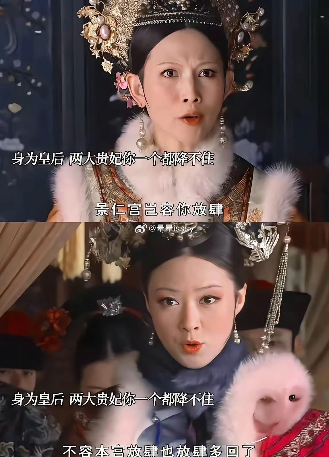 皇后明显更怕华妃，面对甄嬛，能够持续进攻，且招招致命。面对华妃，从来都不敢主动进