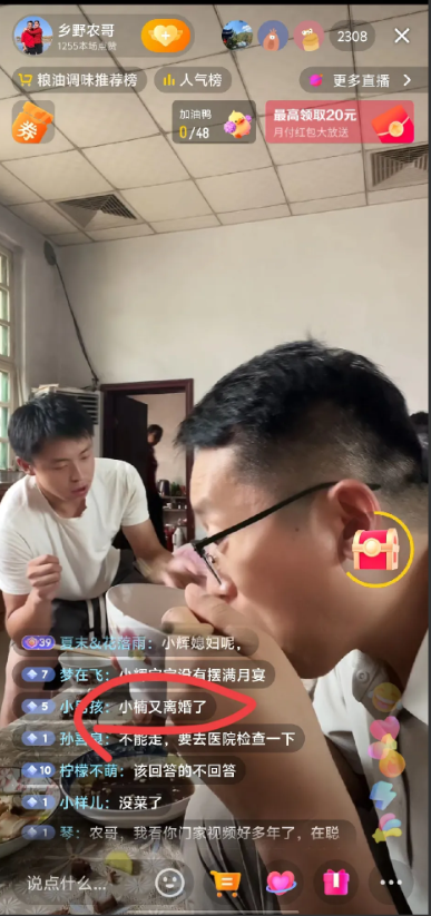 今天农哥直播，评论区大家都在问小楠是不是离婚了，开始农哥一直没有回应，然后大家都