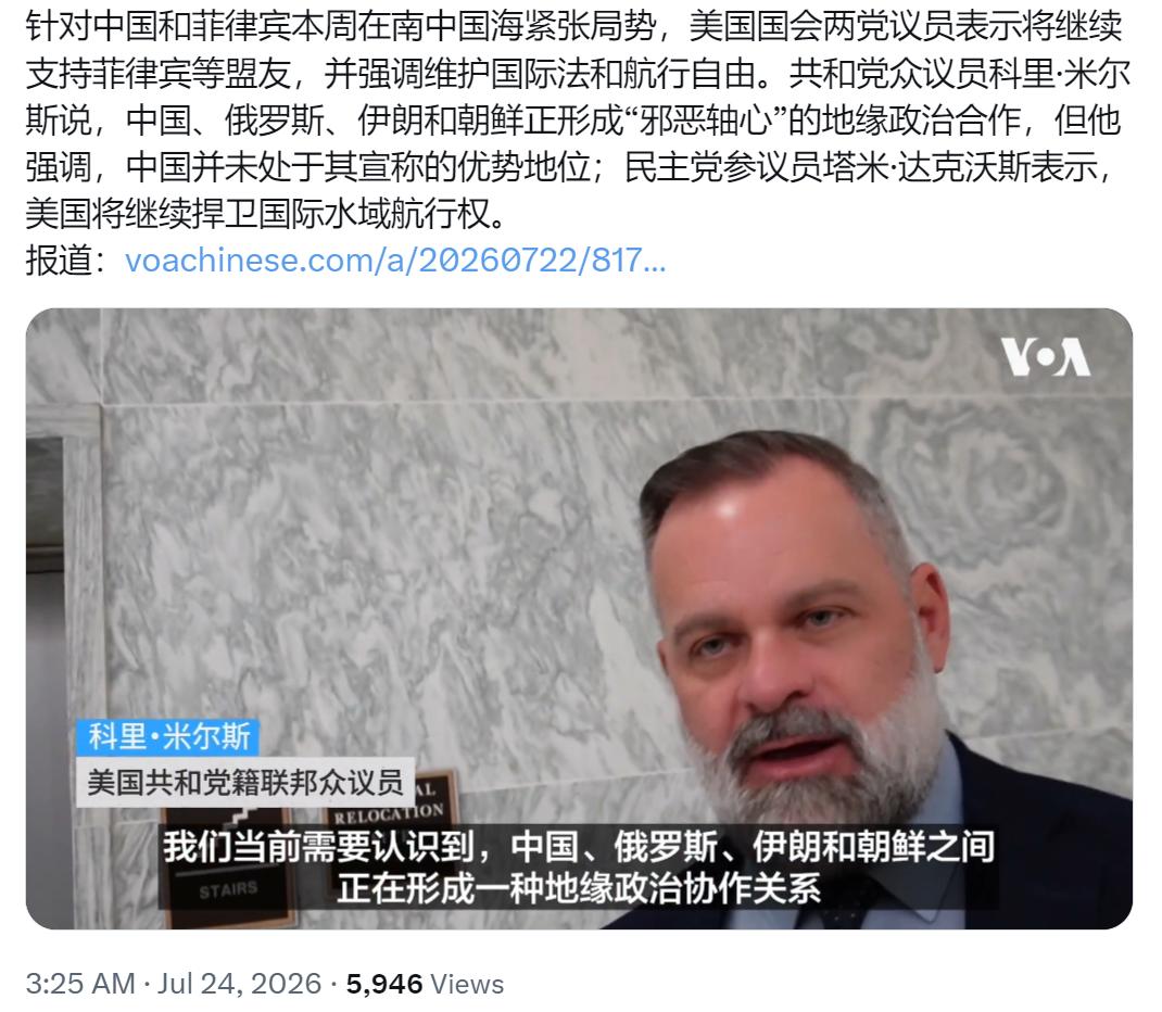 美国中文媒体今天（7月24日）报道：“针对中国和菲律宾本周在南中国海紧张局势，美