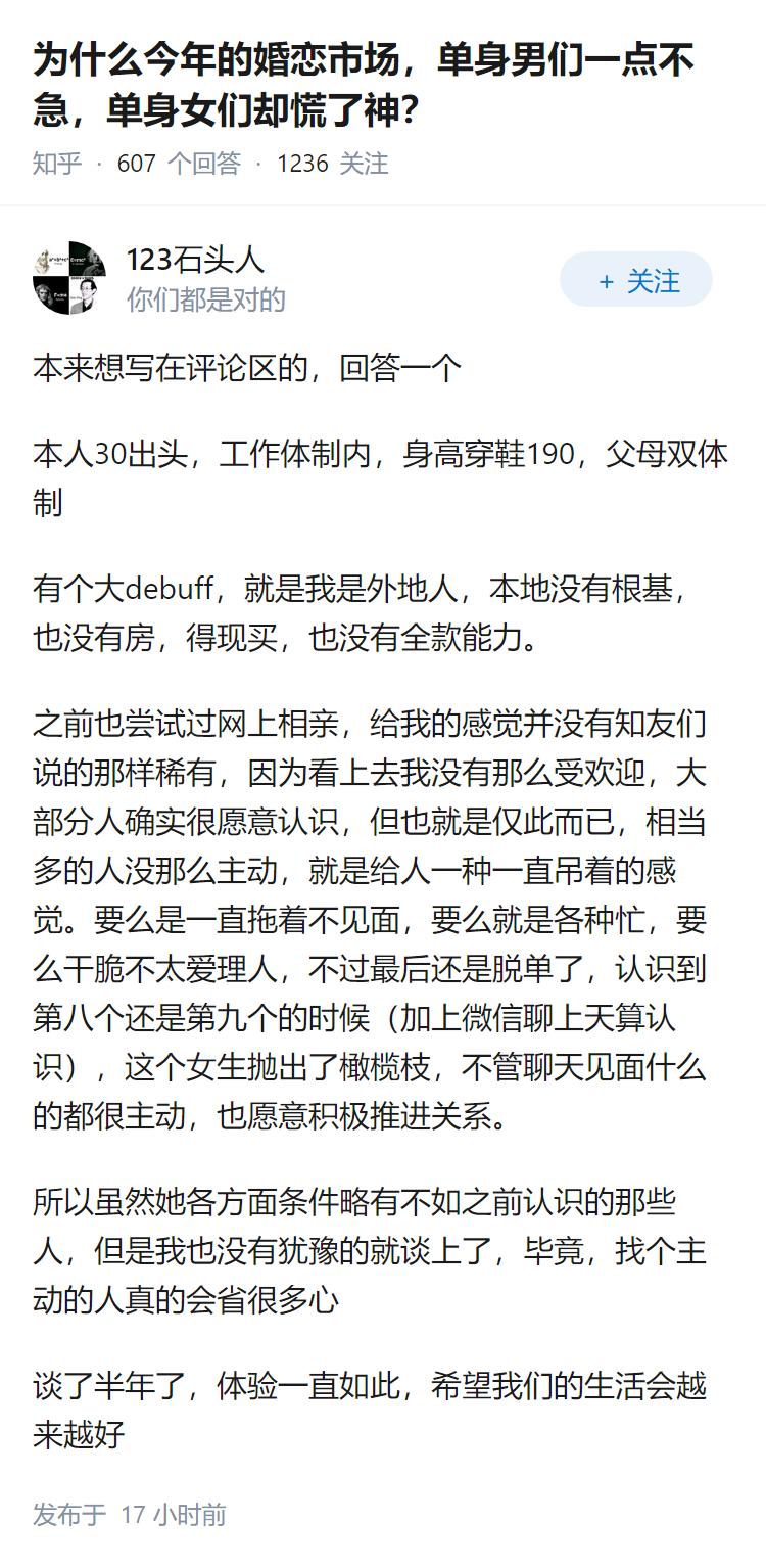 为什么今年的婚恋市场，单身男们一点不急，单身女们却慌了神？