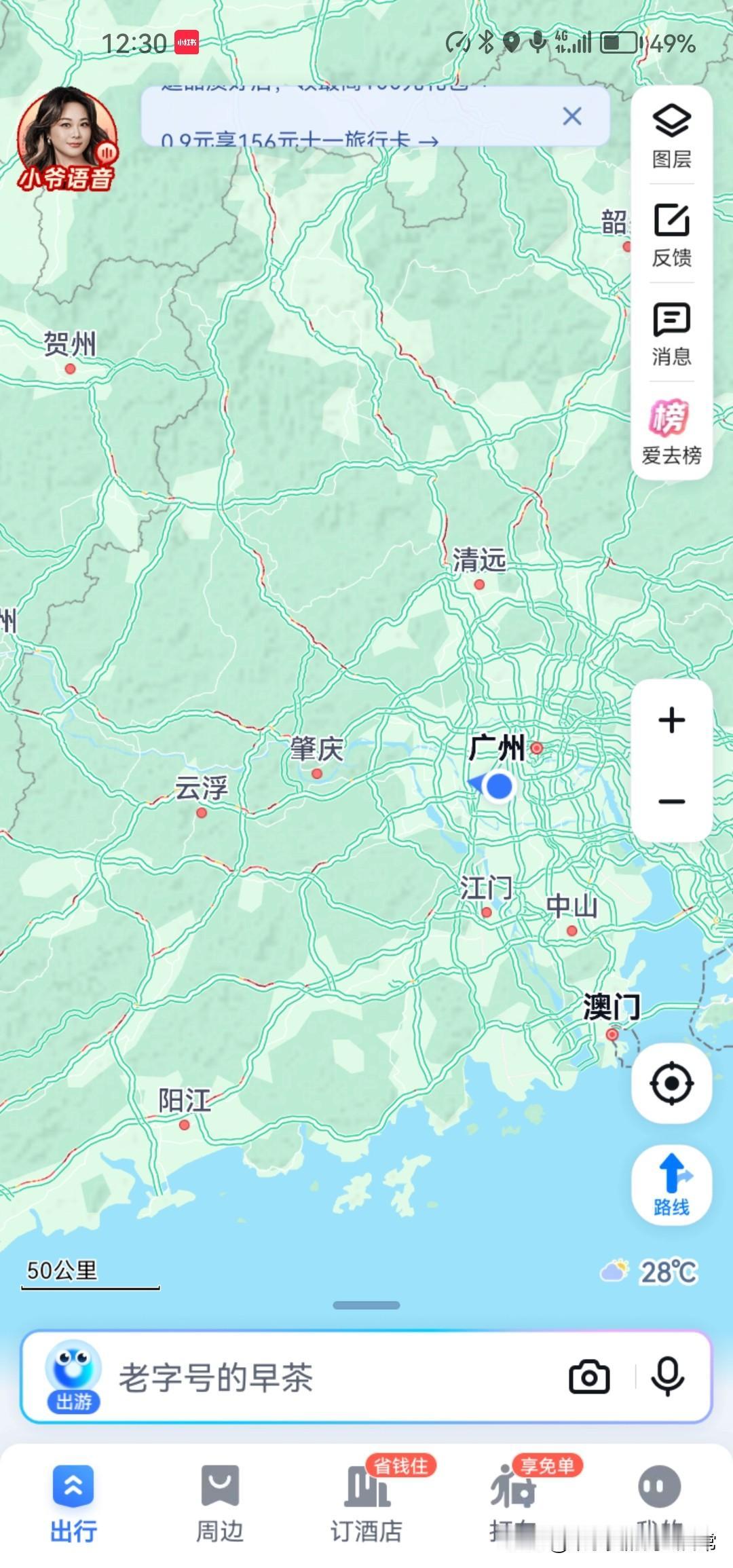 国庆最堵的高速在广东，10月2日凌晨还红得发紫国庆假期，全国多数省份高速都