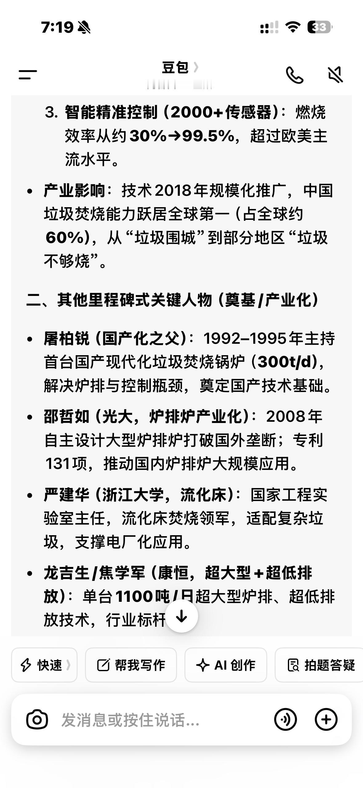 现在再看日剧里那种折腾又繁琐的垃圾分类，我有一种守住了“扔垃圾自由”的庆幸感。我
