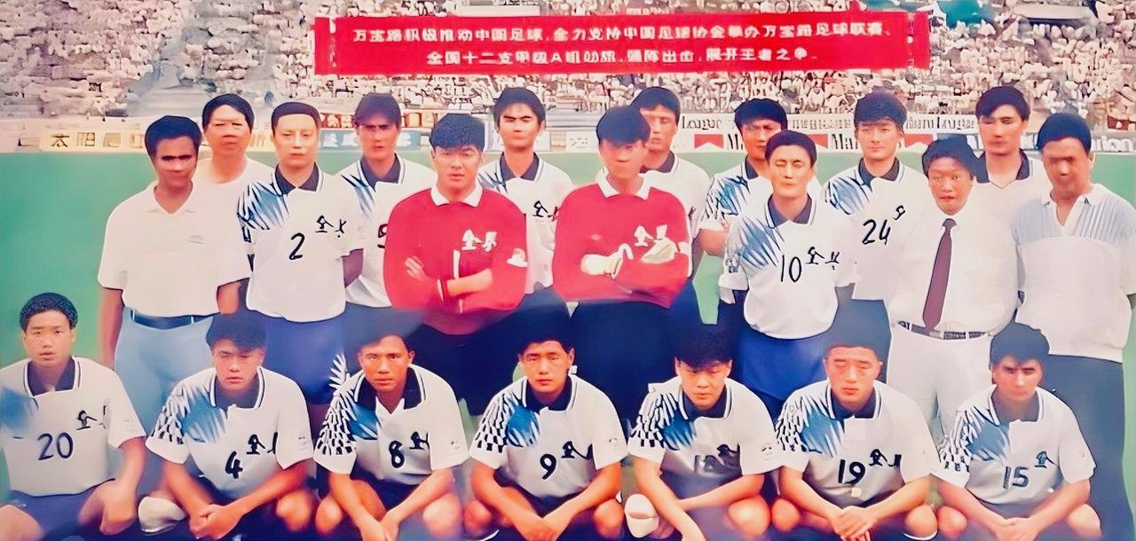 1994年四川全兴队的阵容，这也是职业化以后川足最早的一批成员，那一年，34岁的