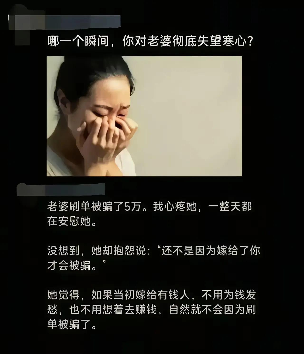 女人的逻辑呀