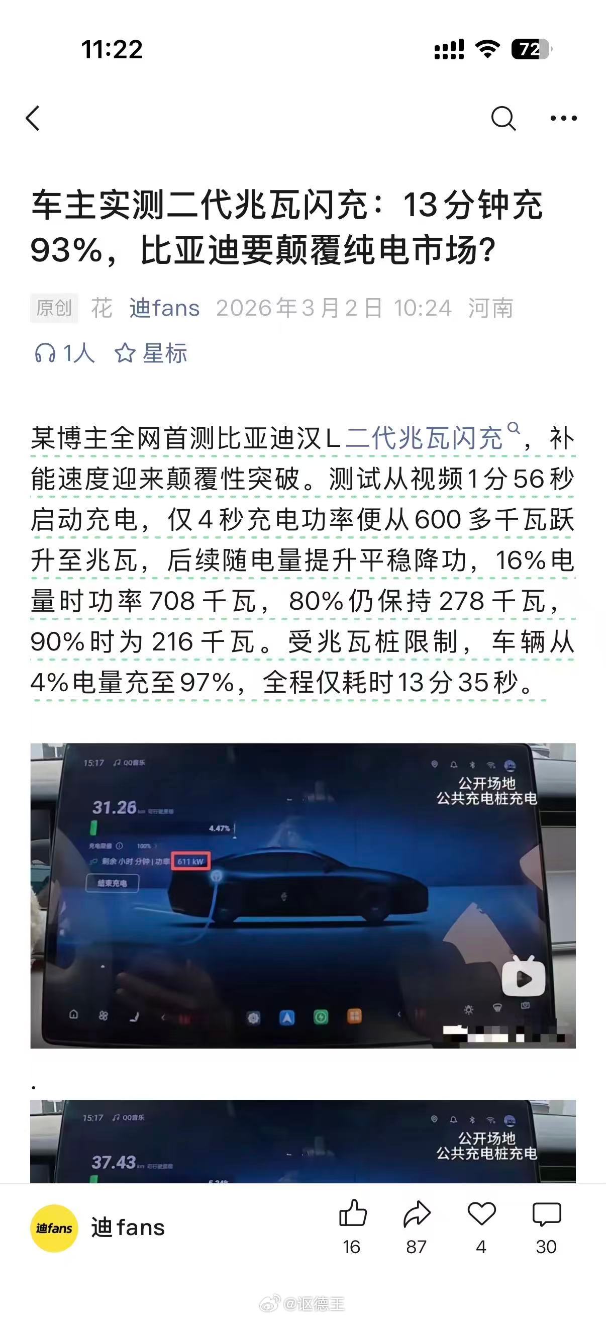 就这？也没多快啊，还以为5分钟就够了