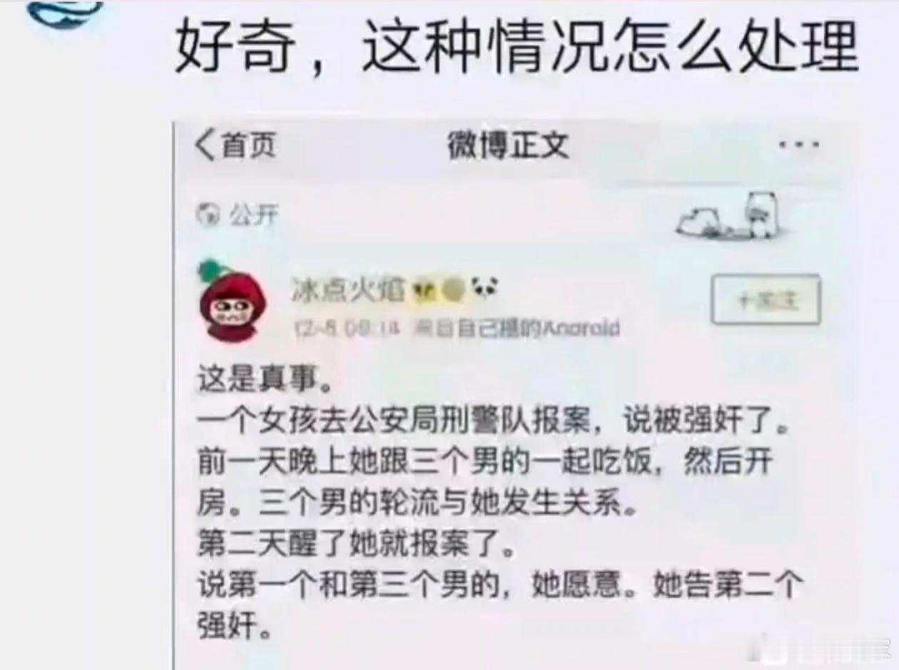 好奇，这种情况怎么处理？​​​