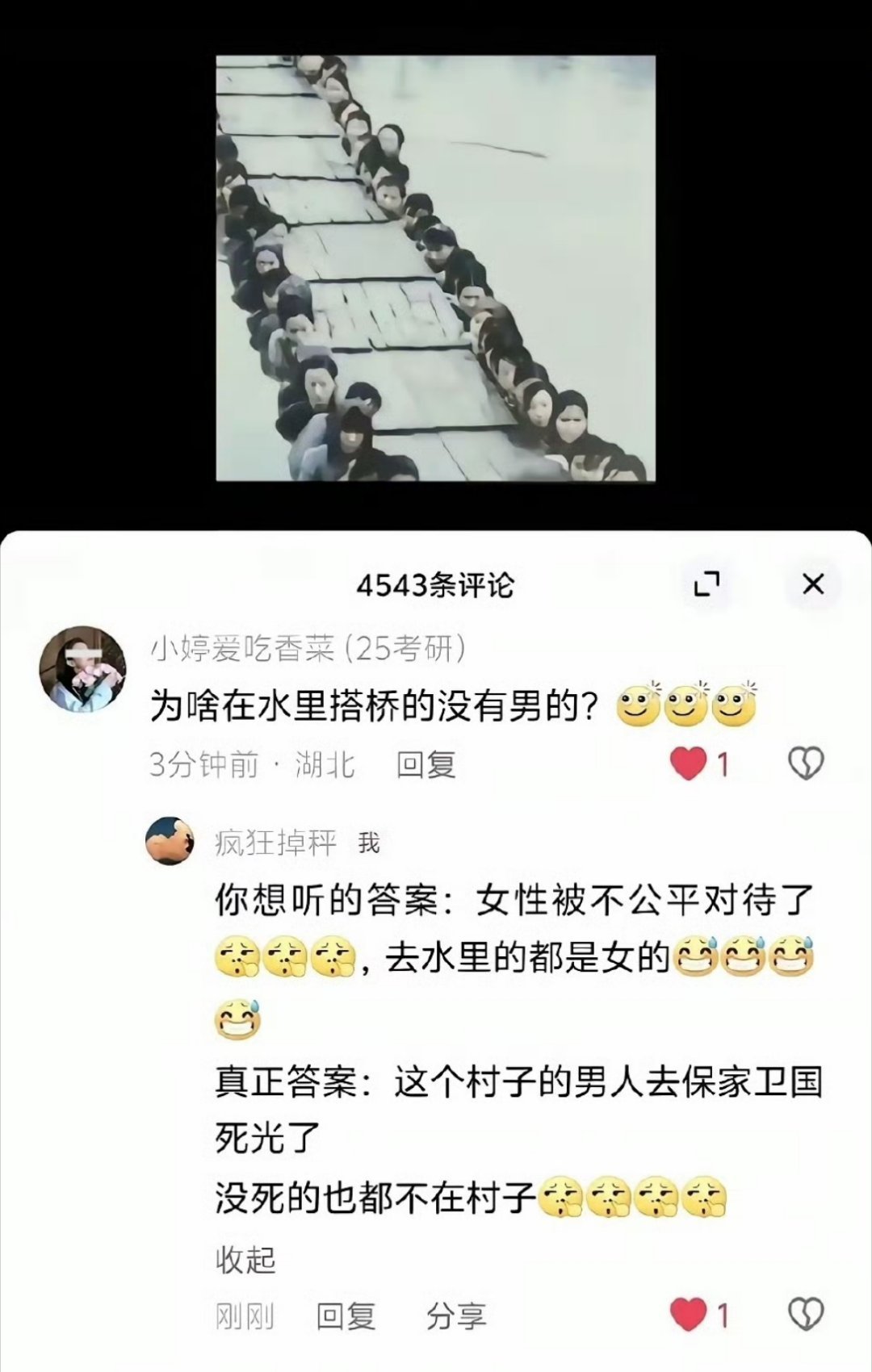 就这还研究生呢？这不……
