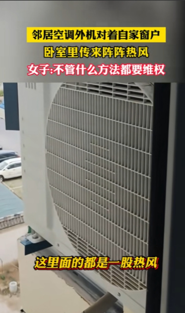 “太缺德了！”近日，安徽的一女子发现在家里时，卧室里的温度始终都特别高，打开窗帘