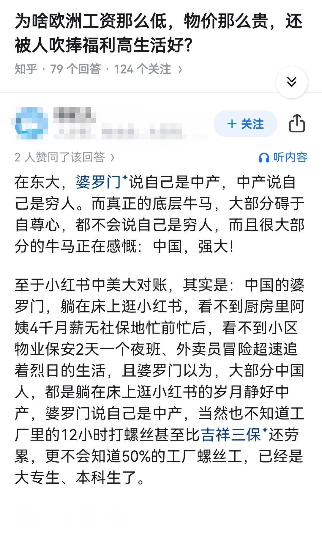 为啥欧洲工资那么低，物价那么贵，还被人吹捧福利高生活好？​​​