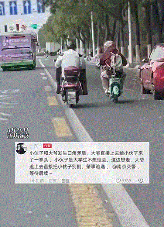 太坏了！江苏南京，一网友发视频称，一骑车小伙和骑车大爷在行路上发生了口角，结果大