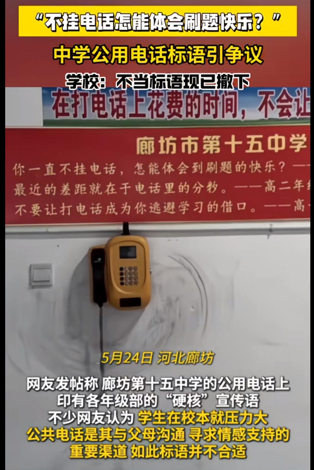 这电话到底是让孩子打还是不打？