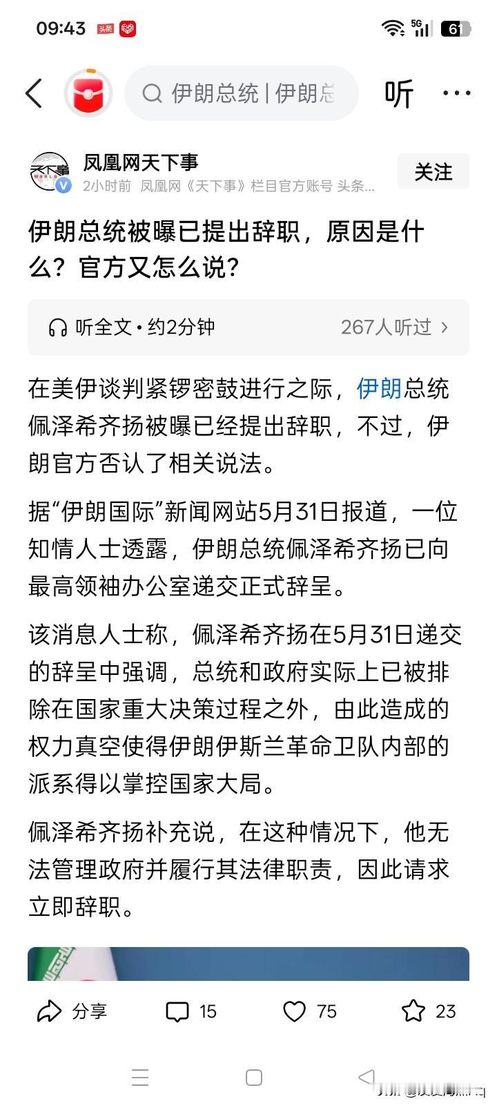 无能为力的表现？实际上，在战争期间，佩泽希齐杨作为一个没有领导和控制武装部队的