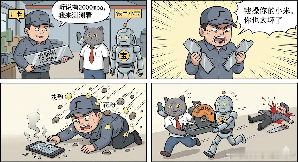 《太感谢大熊牌切割机了》和这位不熟：