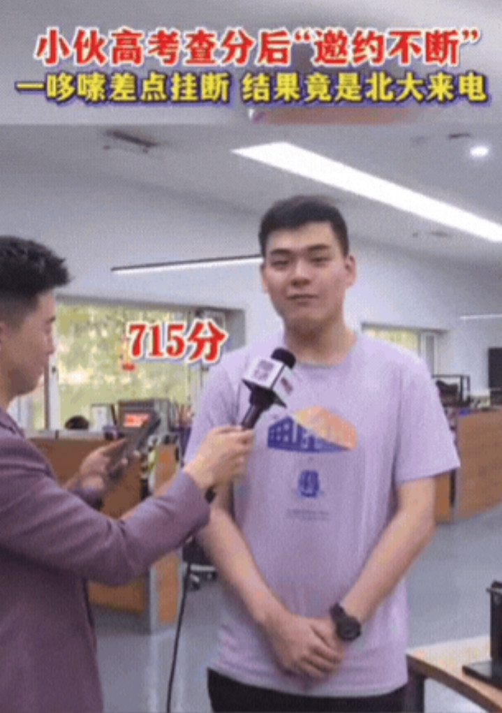 太厉害了！沈阳，男生原以为自己考680分以上，没想到查分竟发现是715分！记者在