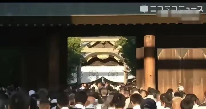 今天8月15日是日本投降日！！！8月15日清晨，靖国神社门前已人头攒动！当世界人