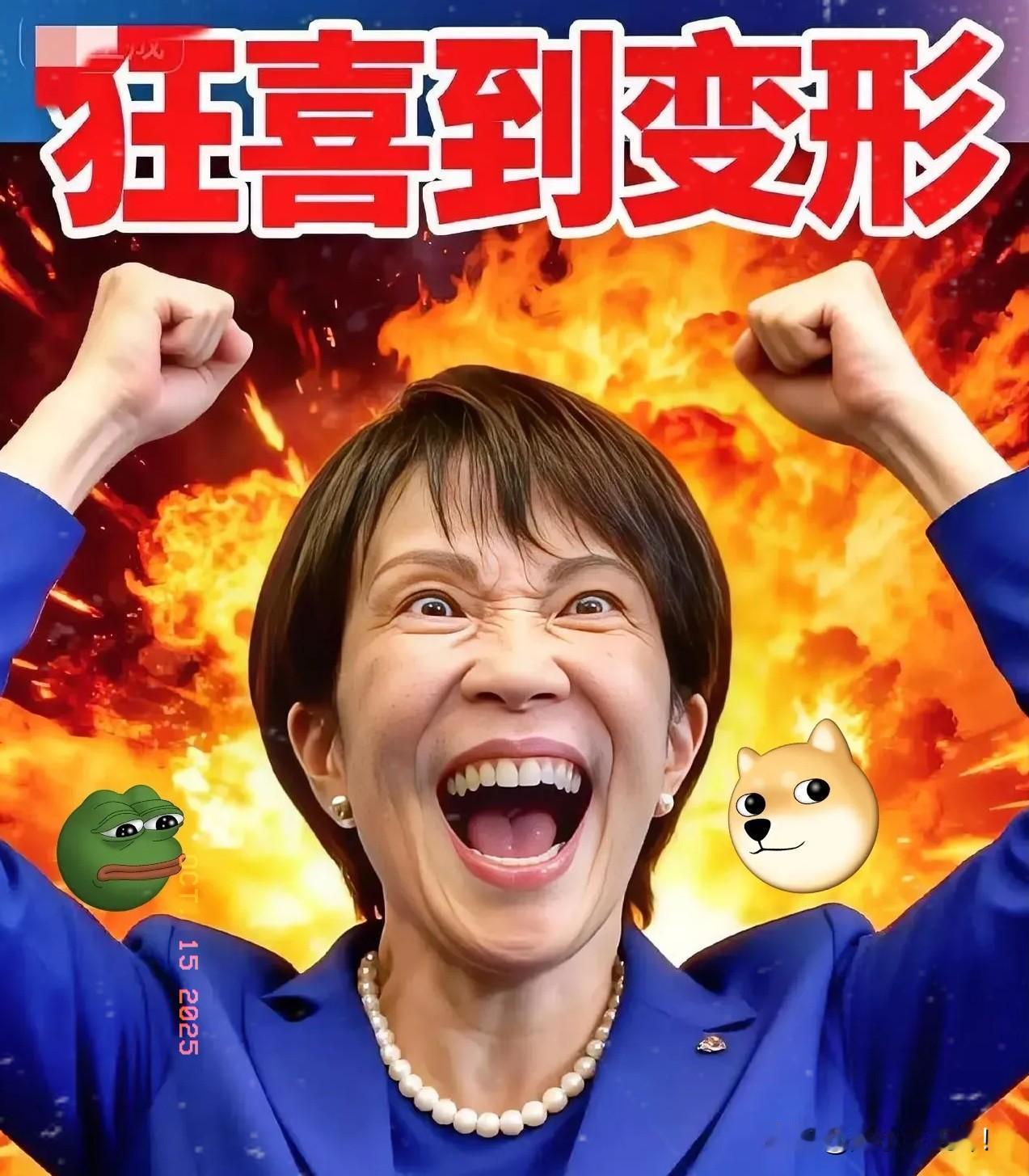 就在刚刚日本突然宣布了10月15日，日本自民党总裁高市早苗匆忙会见在野党