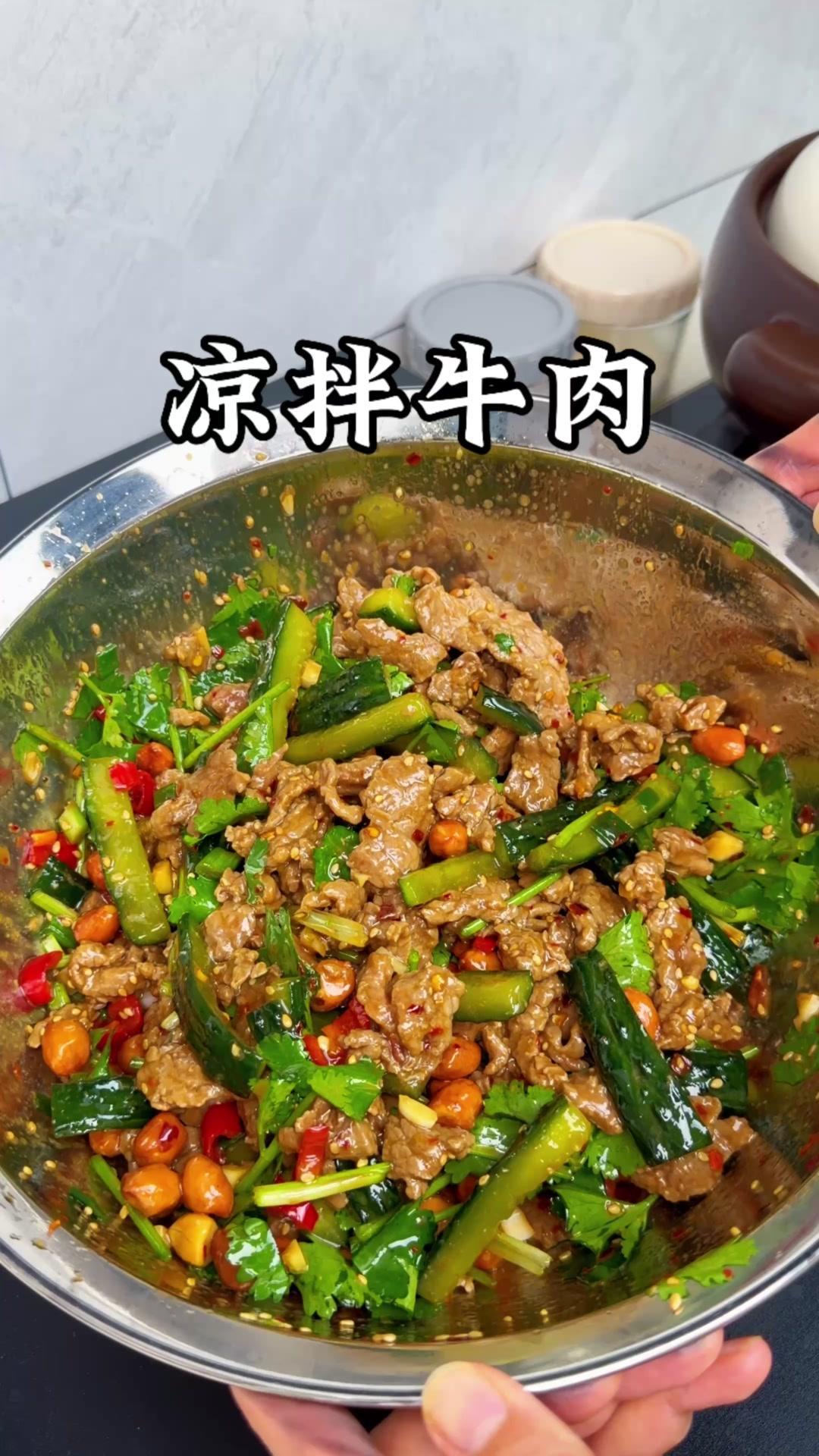 夏天没胃口？这道香辣凉拌牛肉5分钟就能搞定，香到停不下来！1️⃣处理牛肉：选