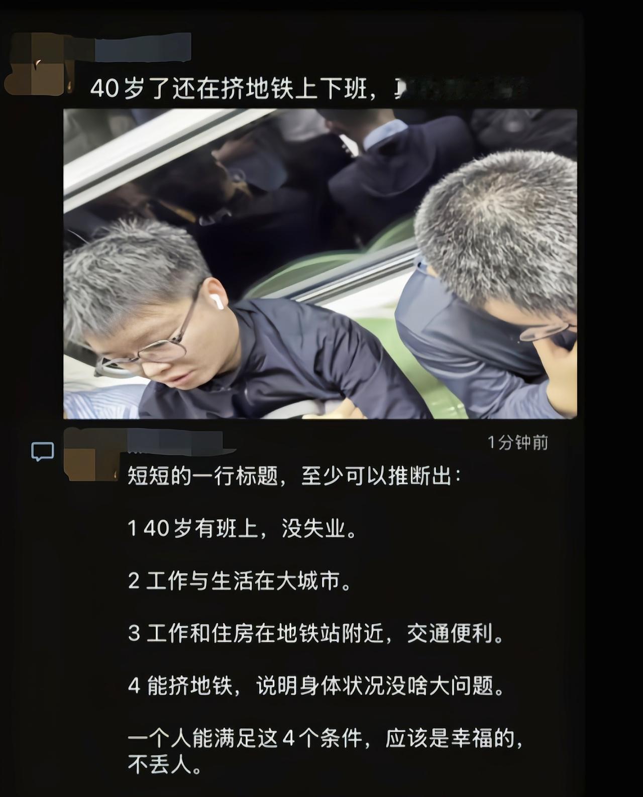 幸福的人看到的是美好，不幸的人看到的是灰暗[6]