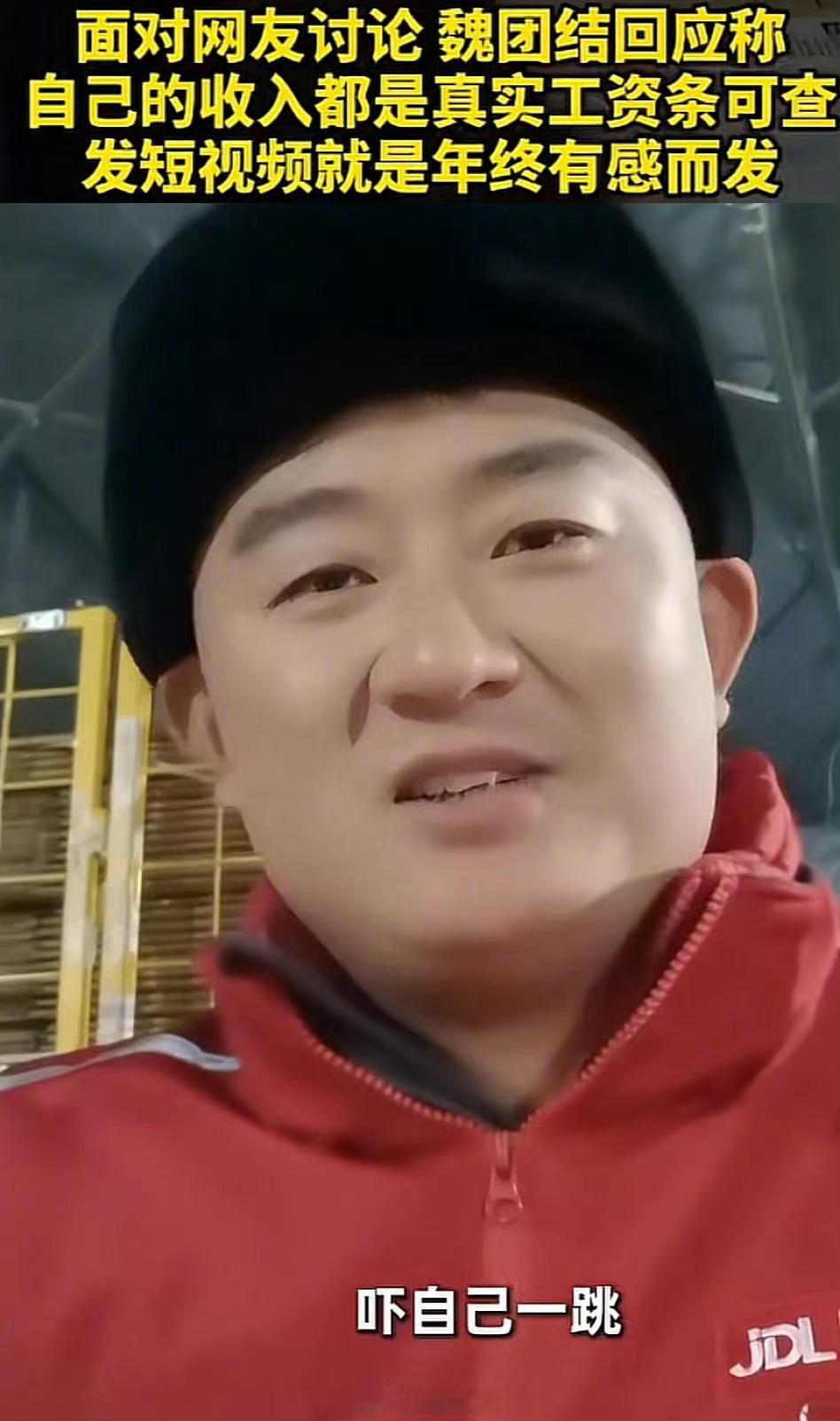 京东快递小哥自曝6年赚了110多万，最多一天收入6800元