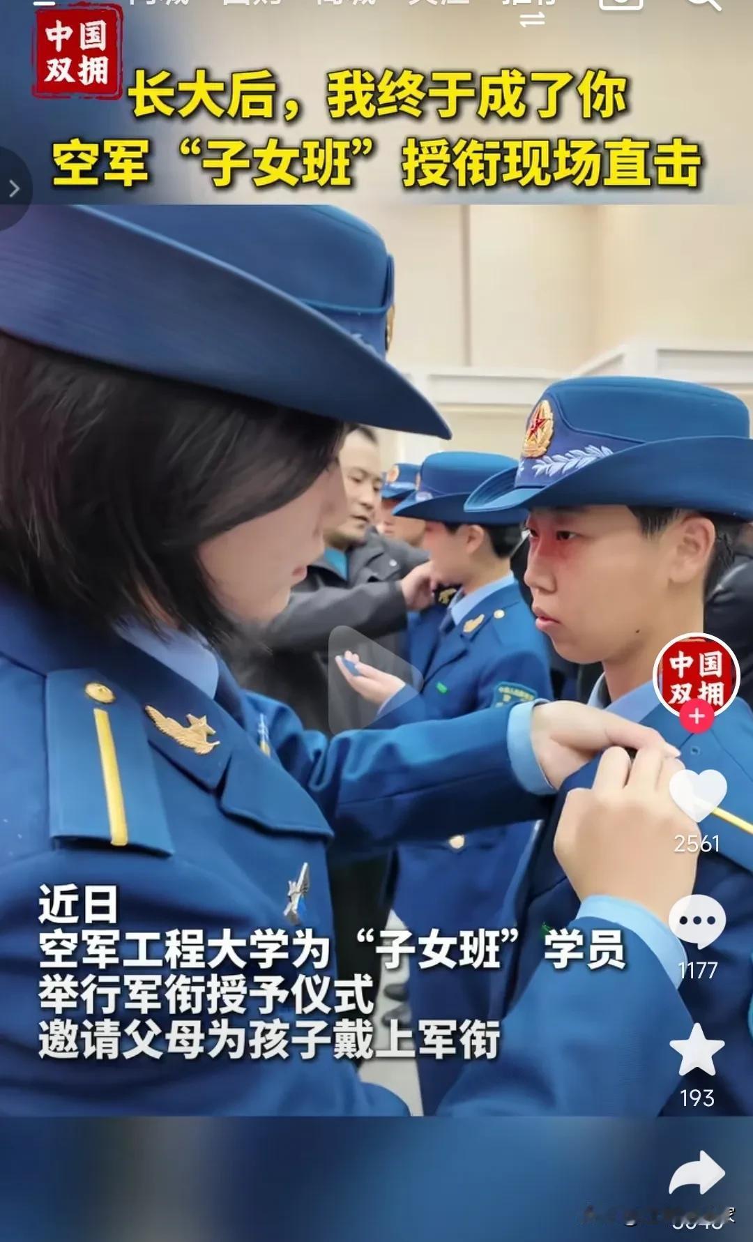 “长大后，我就成了你！”这句话，我们从小耳熟能详，是对军人的赞颂。如今这样的理想