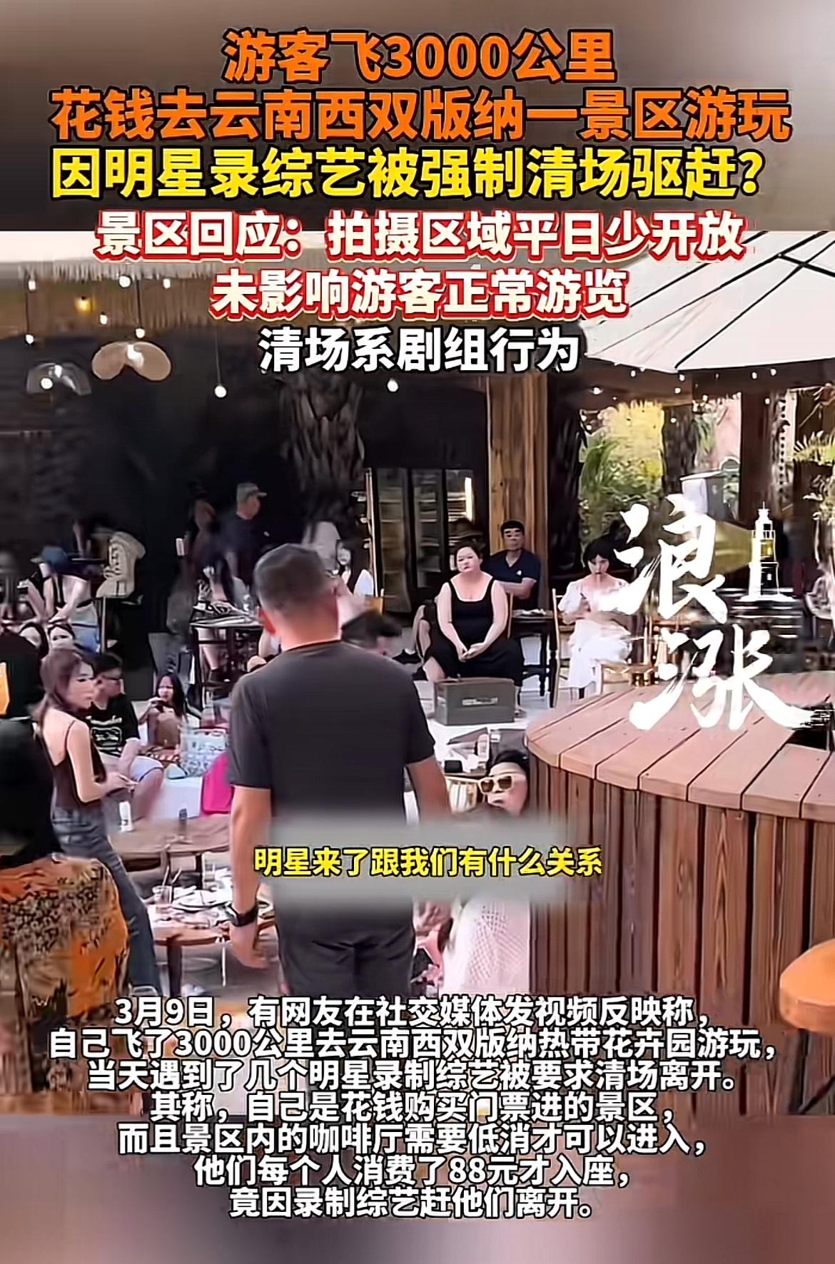 3月9日，云南西双版纳热带花卉园可热闹了。有游客飞3000公里来游玩，花门票钱入