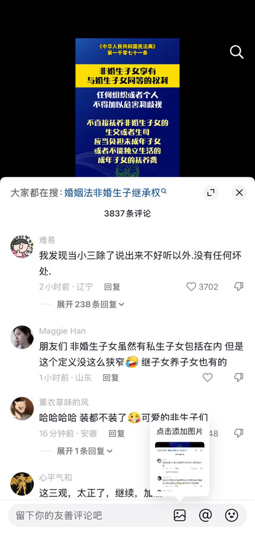 小三小四统治全世界了