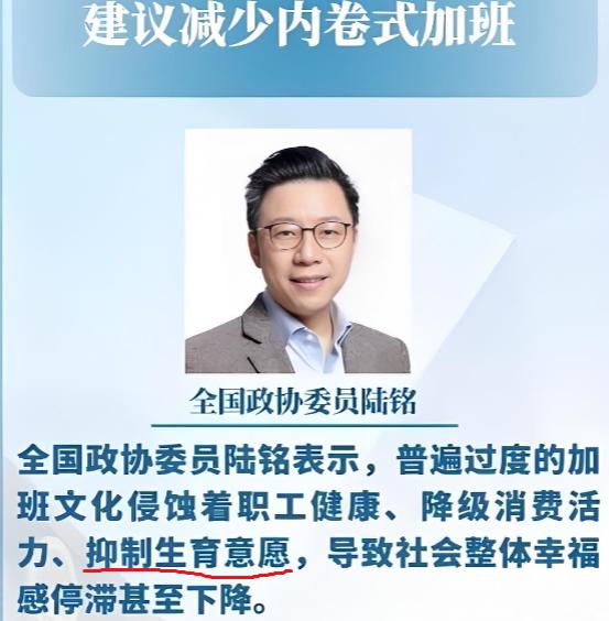 最近网上有个话题挺火的，说的是全国政协委员陆铭在两会期间提了个建议，核心意思就是